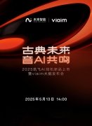 <b>全新的讯飞AI机不只是两款迭代产物</b>