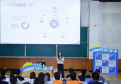 《开学AI》由夸克结合中国计较机学会（CCF）、科