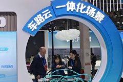 智能网联汽车“车云一体化”使用阶段性发布